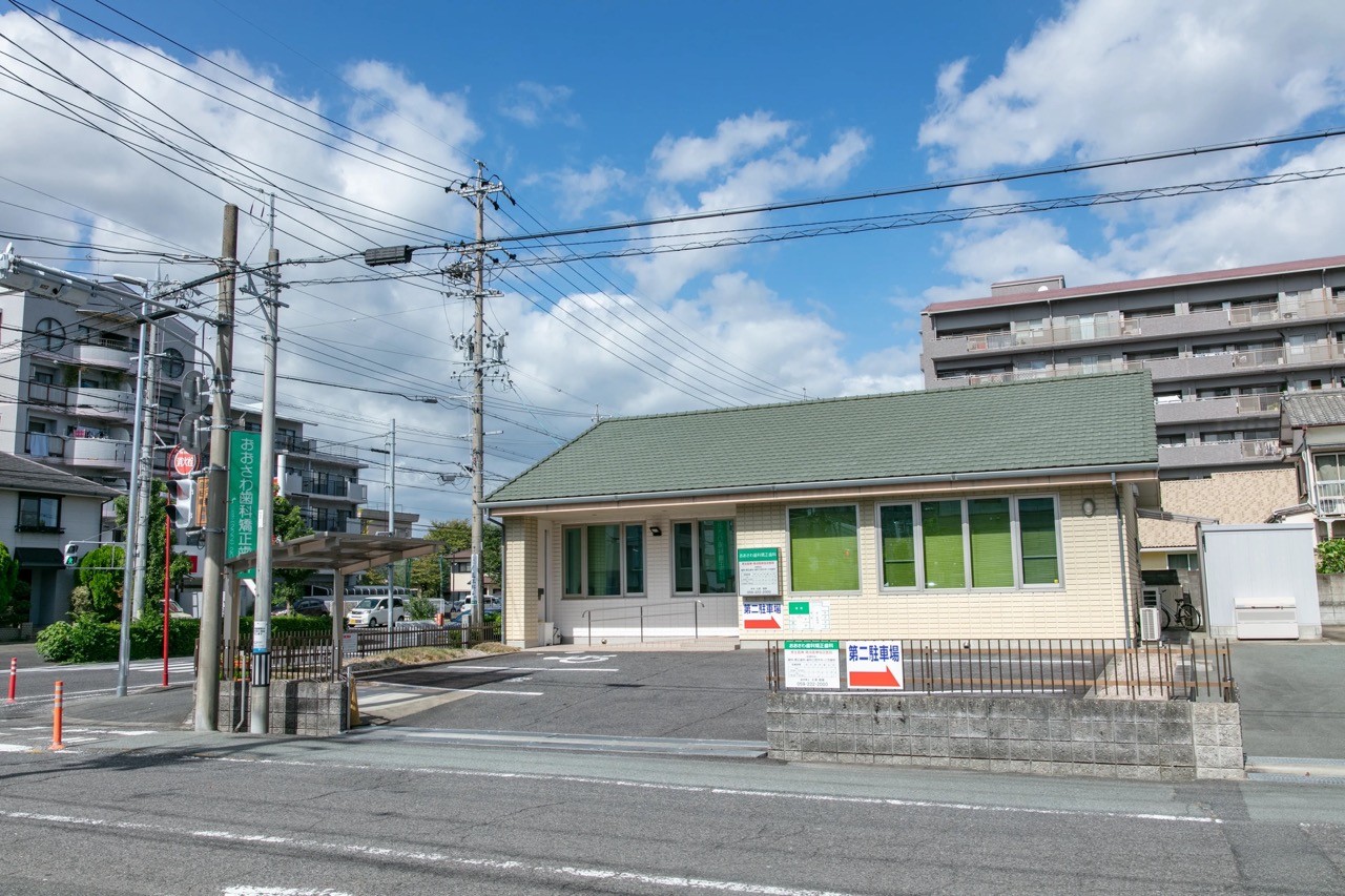【駐車場完備・土曜診療】おおさわ歯科・矯正歯科医院が目指す、矯正治療と一般歯科を両立した安心の歯科医療