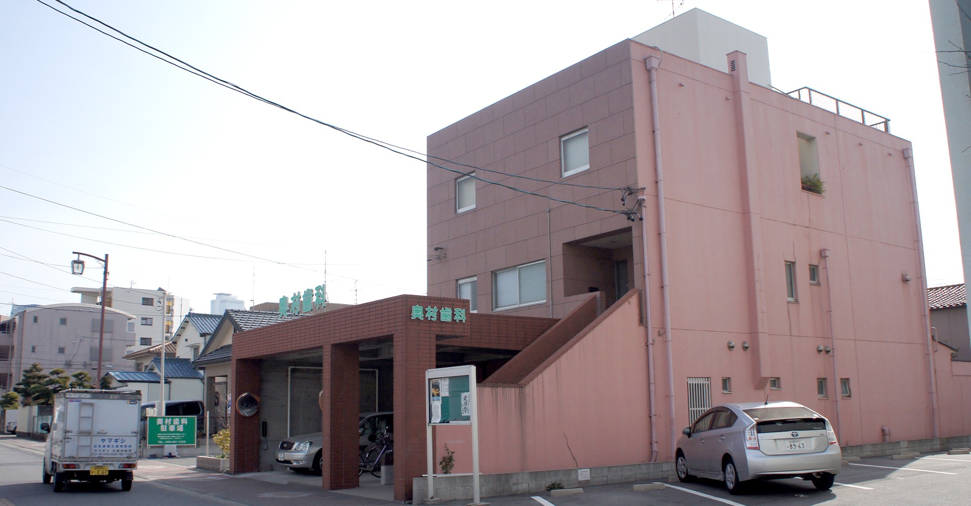 奥村歯科医院