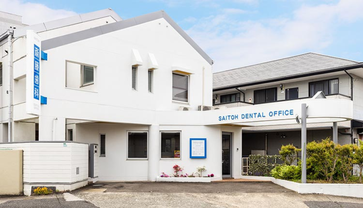 【土曜14時・第2・第4日曜も診療】地域に寄り添う斎藤歯科医院の親子タッグ