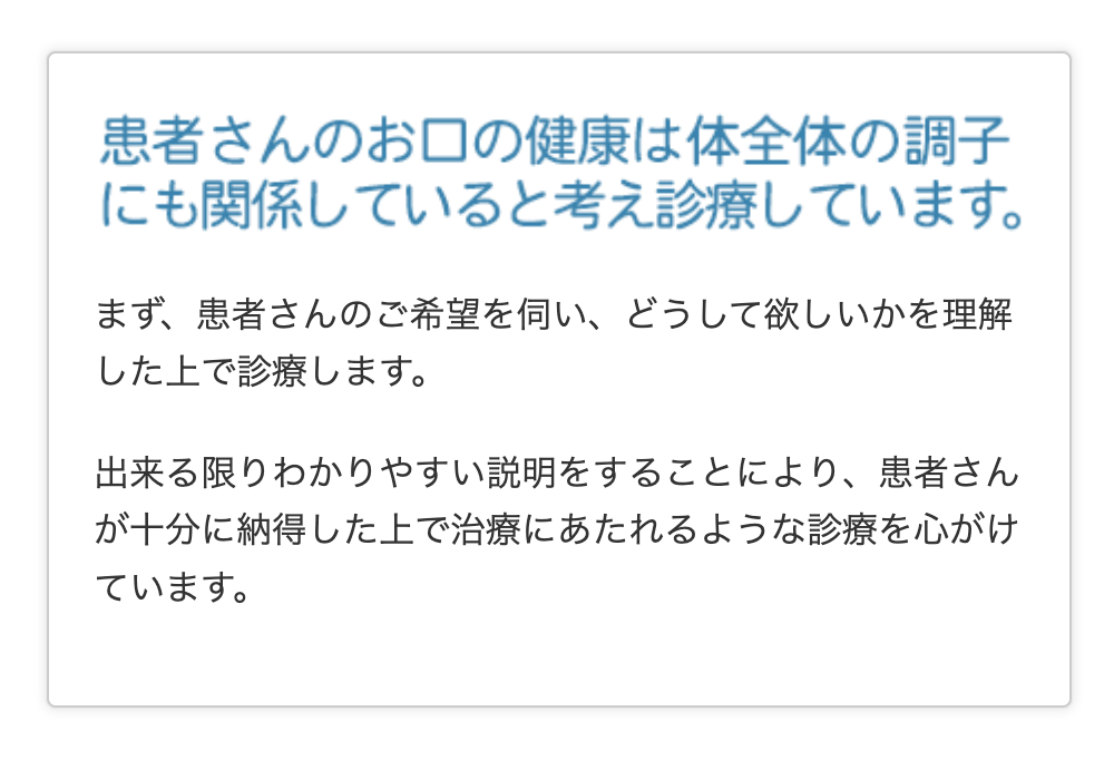 ①医院外観 ②医院モットー ③診療時間