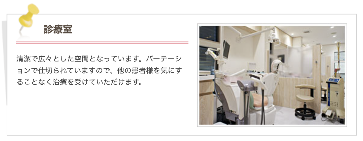 治療を進める際には、患者様の不安を取り除けるよう、丁寧な説明を心がけています
