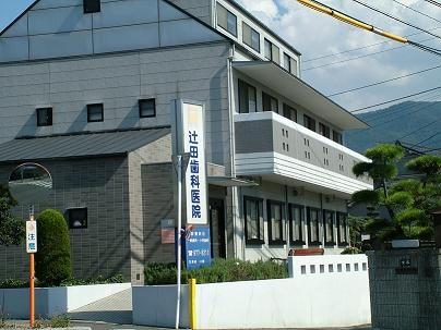 【道後公園駅 車で4分・駐車場完備】生涯の口腔機能を支える医療を提供する辻田歯科医院