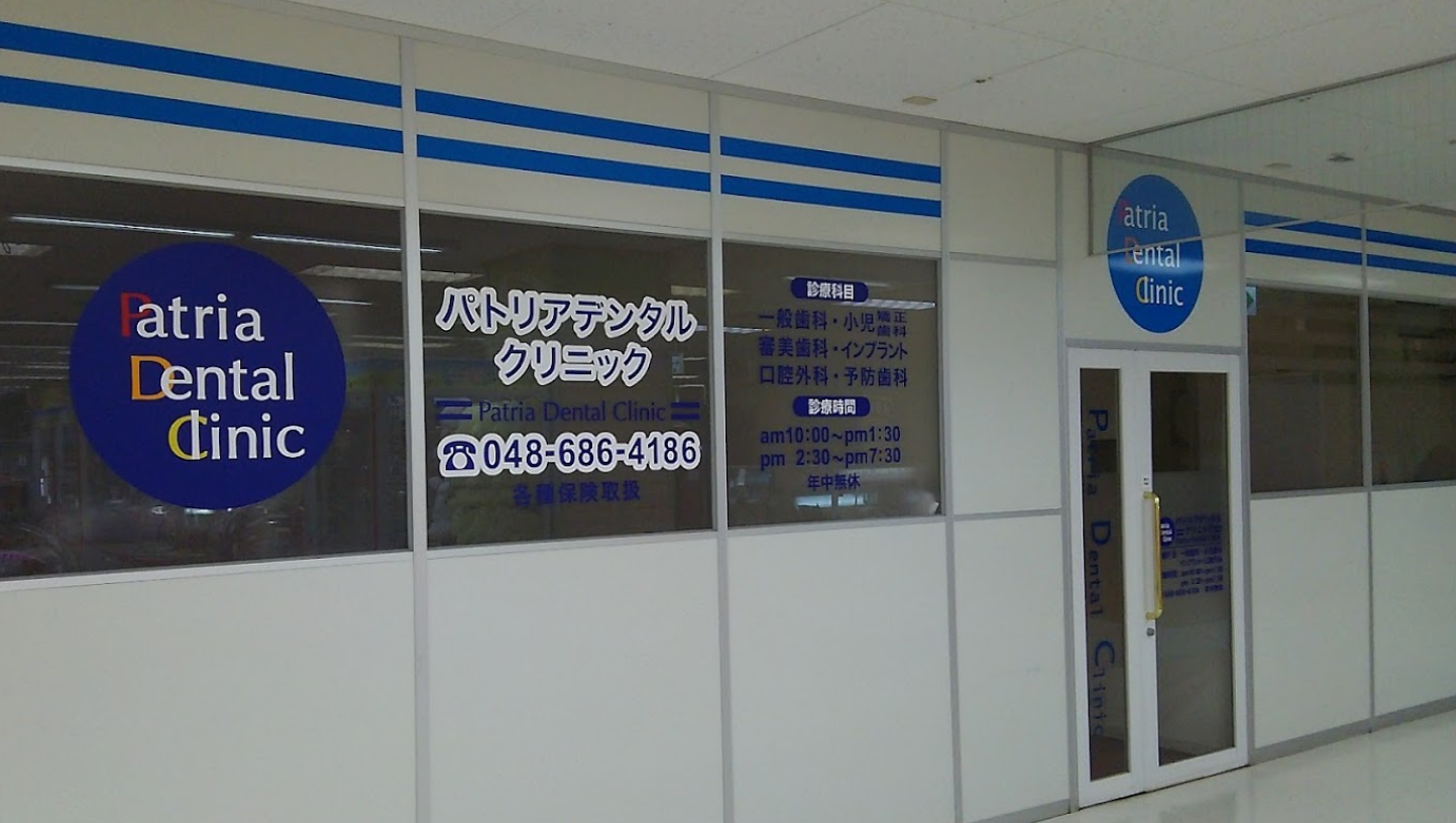 ①クリニック外観　②受付　③待合室