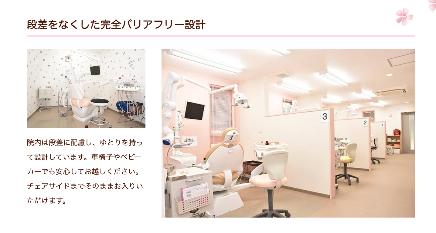 ①段差をなくした完全バリアフリー設計 ②入口・待合室 ③半個室の治療スペース