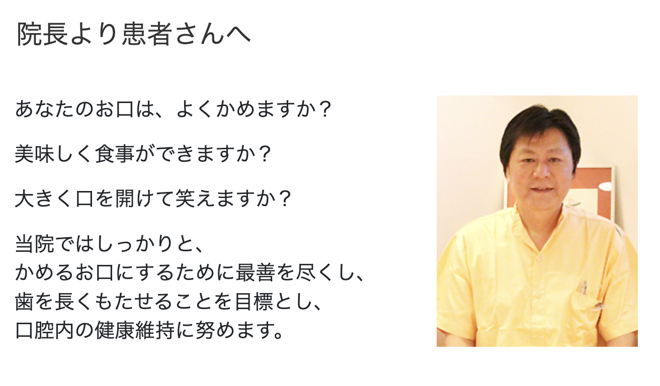 院長の谷本 恵伯