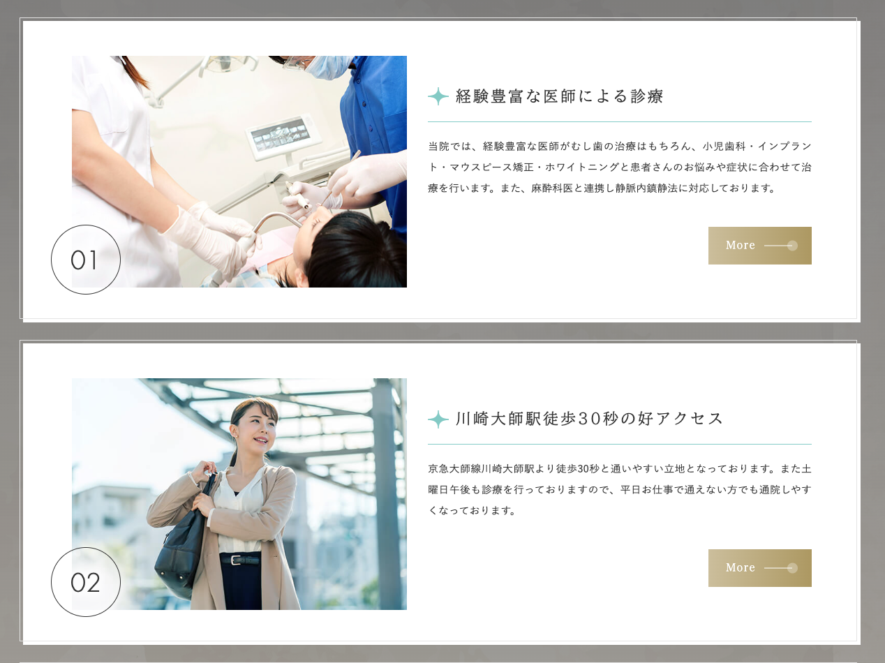 患者様とのコミュニケーションを大切にし、不安や疑問を解消するための丁寧なカウンセリングを心がけています