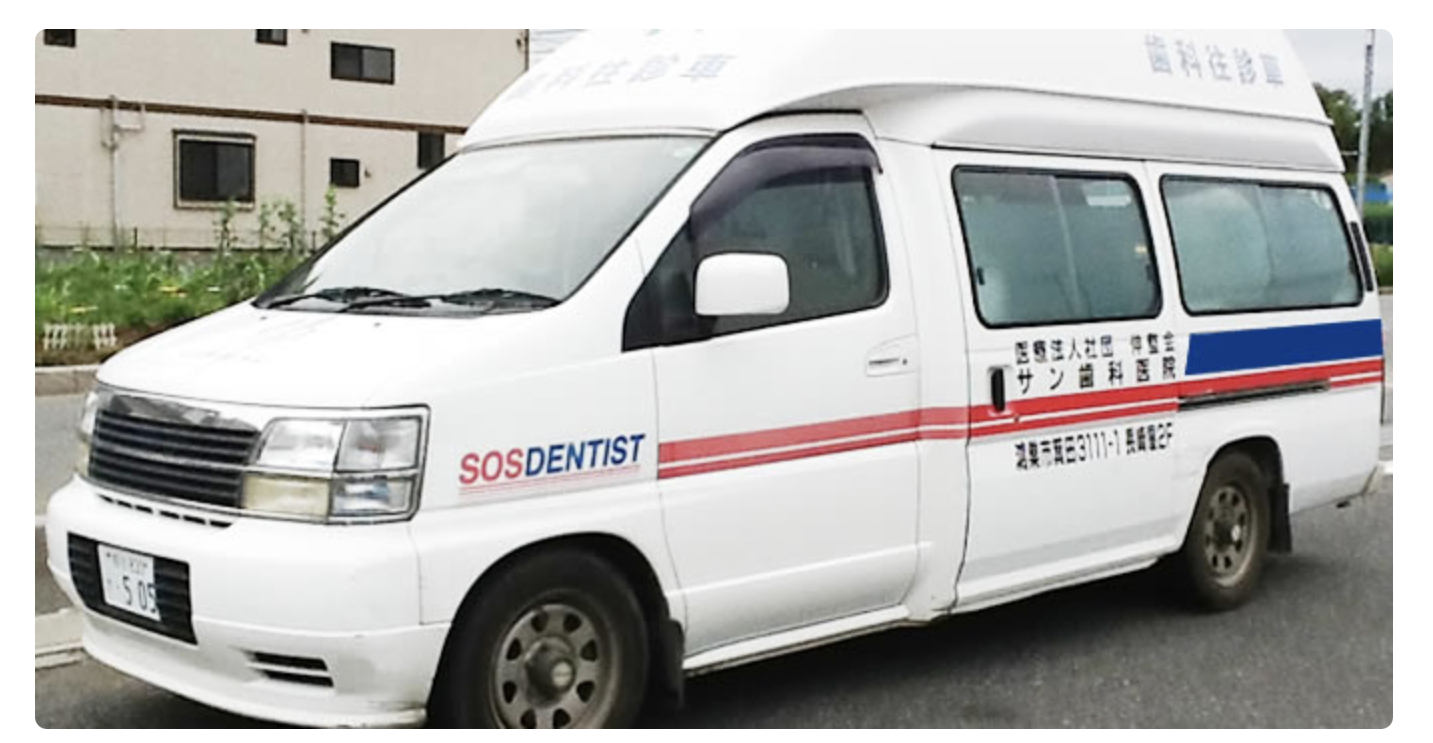 医院外観・院内図面・訪問診療車