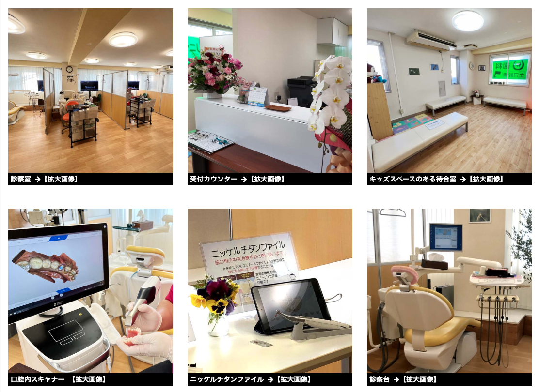 患者様に安心して治療を受けていただける環境づくりを大切にしています