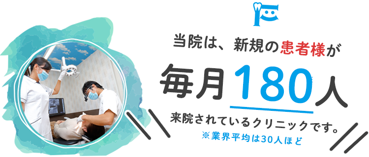 【野田阪神駅 徒歩1分】【夜21時まで診療】忙しい毎日でも通いやすく、幅広い治療に対応するスマイル歯科藤井クリニック