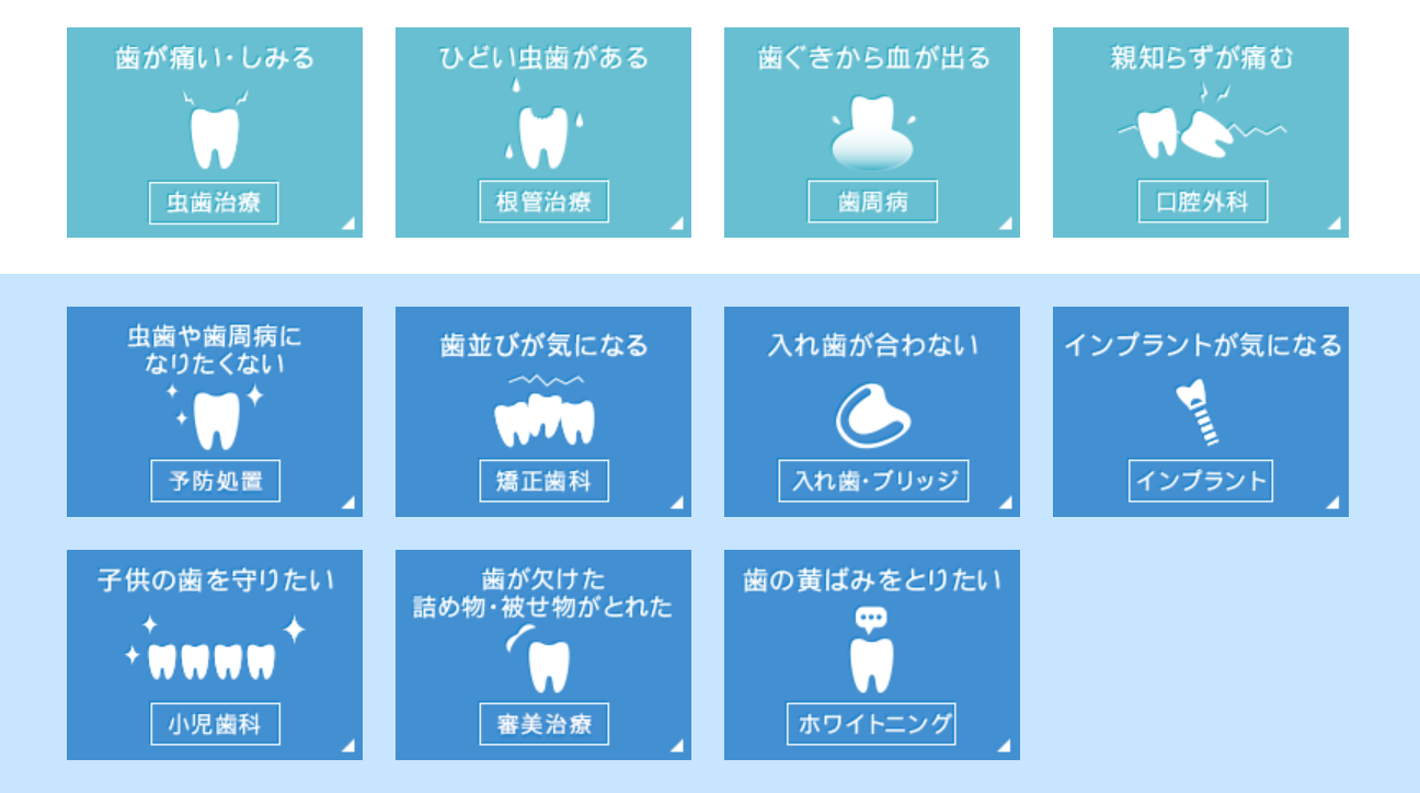 【土日診療】【港町駅 徒歩1分】家族みんなが通いやすい港町ファミリー歯科
