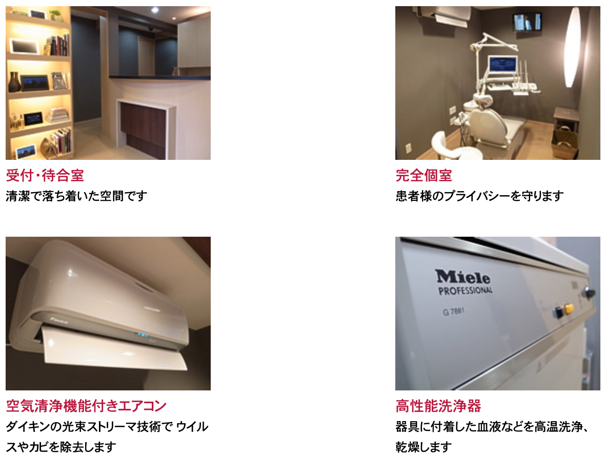 【東向島駅徒歩0分】【土日も診療】仕事帰りも安心の「向島パーク歯科クリニック」