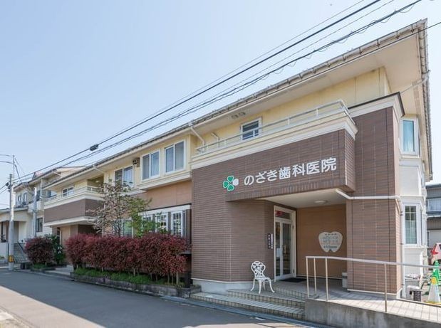 【長岡駅大手口車で12分】【土曜も診療】家族で通いやすい環境を整えるのざき歯科医院