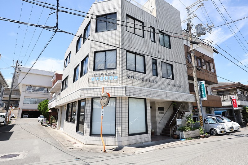 【土曜診療あり】わかりやすい説明と丁寧な治療を心がける「坂本歯科医院」