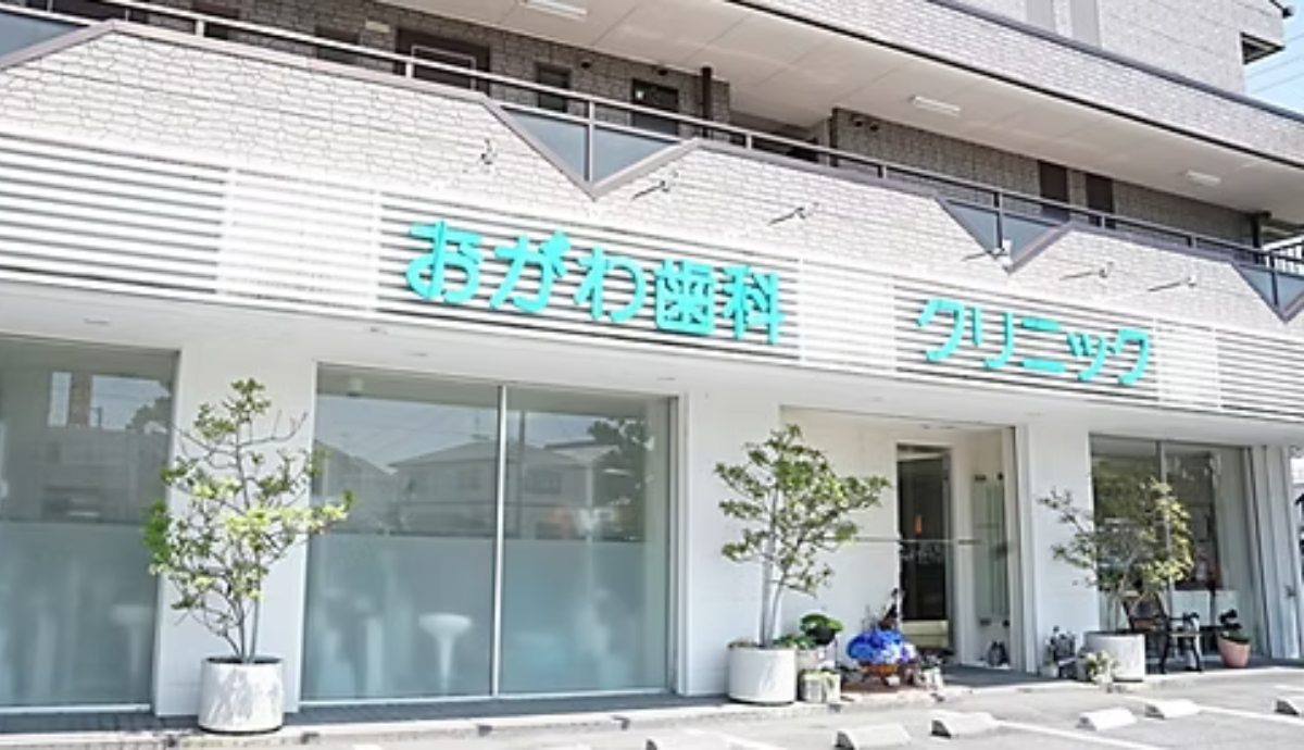 ①おがわ歯科クリニック②駐車場完備③受付