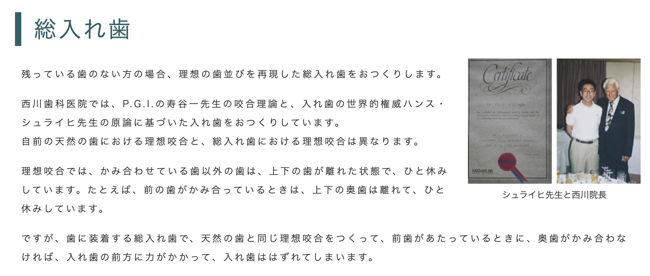 機能性と快適性を両立した治療を提供しています