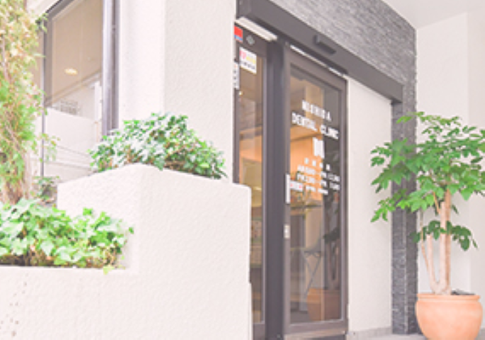 【緑地公園駅から徒歩3分】審美性と快適性を重視した診療が魅力の西田歯科医院