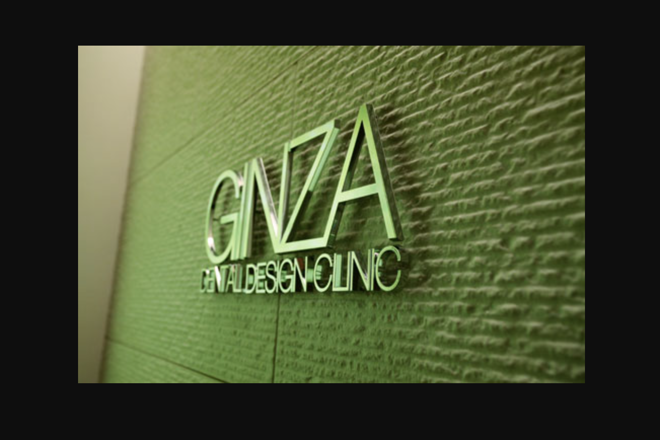 【短期集中治療対応】【銀座駅 徒歩1分】安心と精密さを追求する銀座の歯科医院