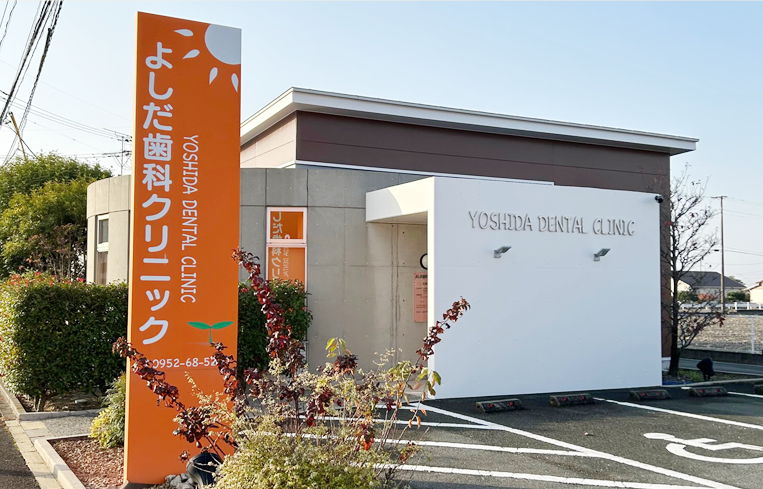 ①外観②受付・待合室③診療室