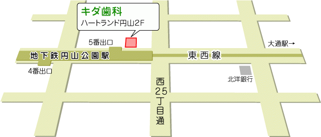 円山公園駅5番出口より徒歩1分【隣接駐車場あり】キダ歯科