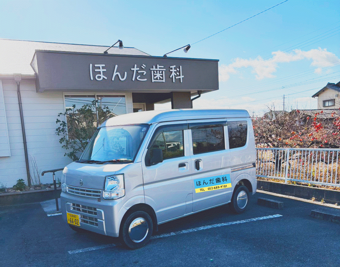 ご自宅や施設にお伺いしています。