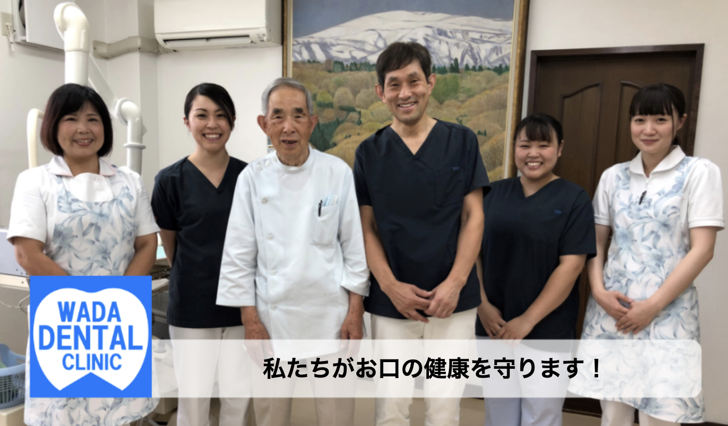 地域の皆様のお口の健康を守るパートナーとして、誠実で温かみのある医療を提供してまいります