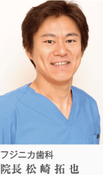 院長の松崎 拓也
