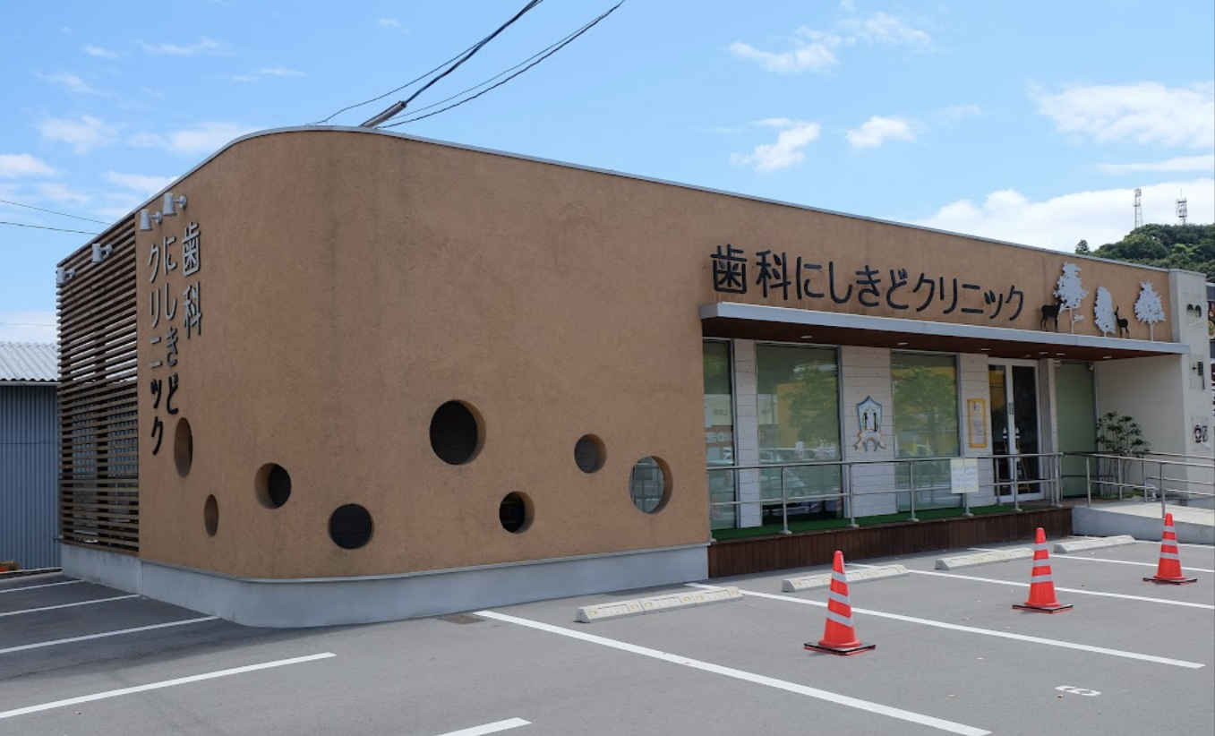 【土曜日診療あり】地域密着型の入りやすい歯医者さん「歯科にしきどクリニック」