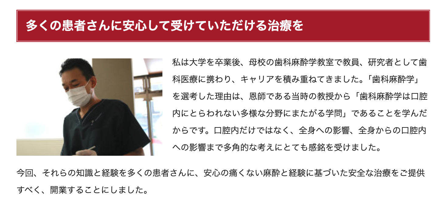 院長の國松 輝仁