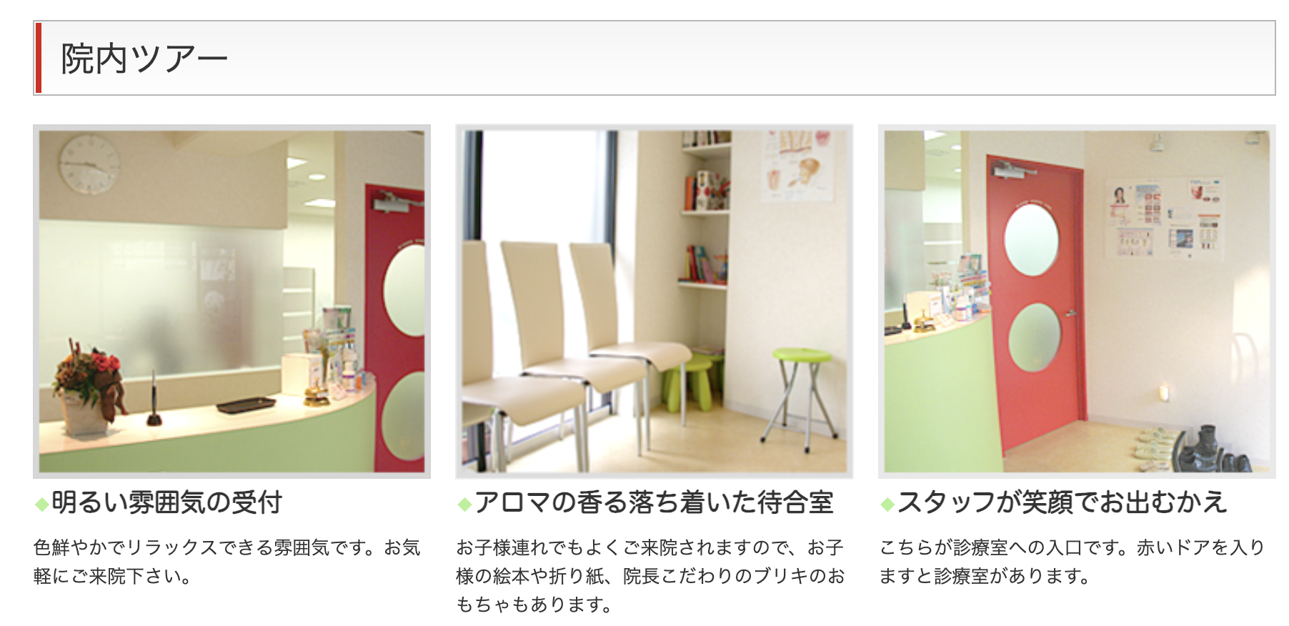①医院外観 ②③院内風景