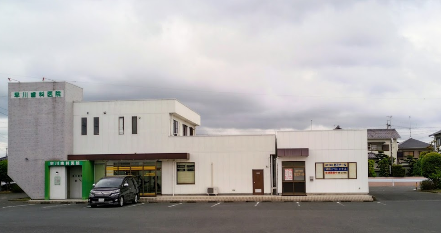 【土曜日診療あり】患者様一人ひとりに合わせた治療プランを提供し、健康な口腔環境を維持するためのサポートを行う「早川歯科医院」