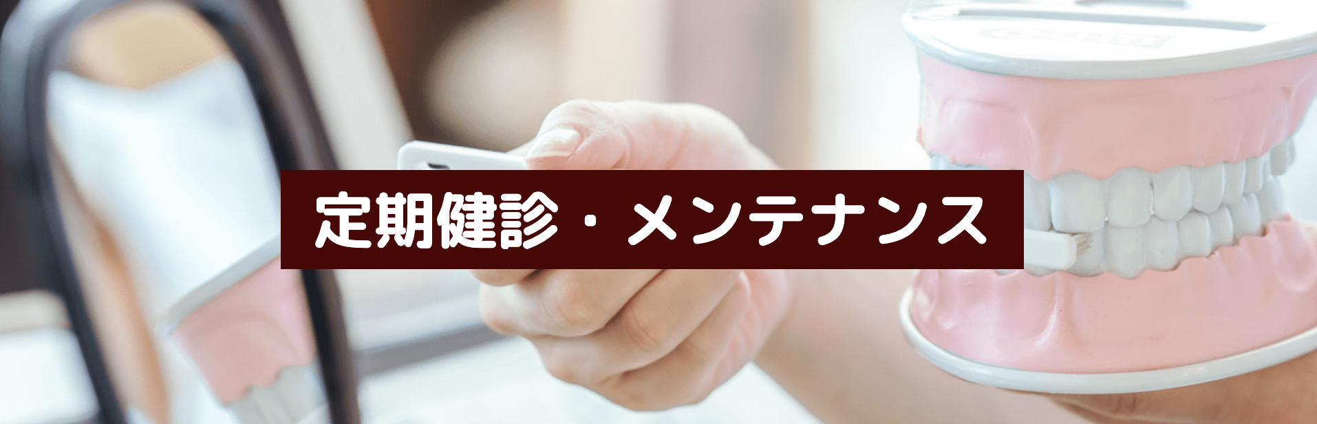 患者様一人ひとりに合ったケアプランをご提案しています