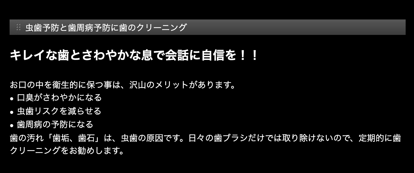 日々の歯磨きだけでなく、定期的なクリーニングやプロフェッショナルケアが重要です