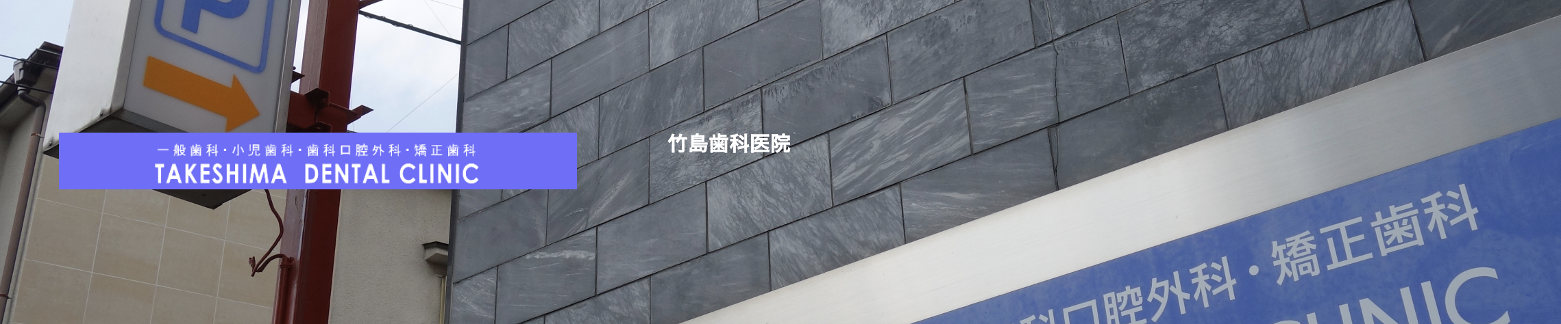 ①診療科目 ②診療時間 ③アクセスマップ