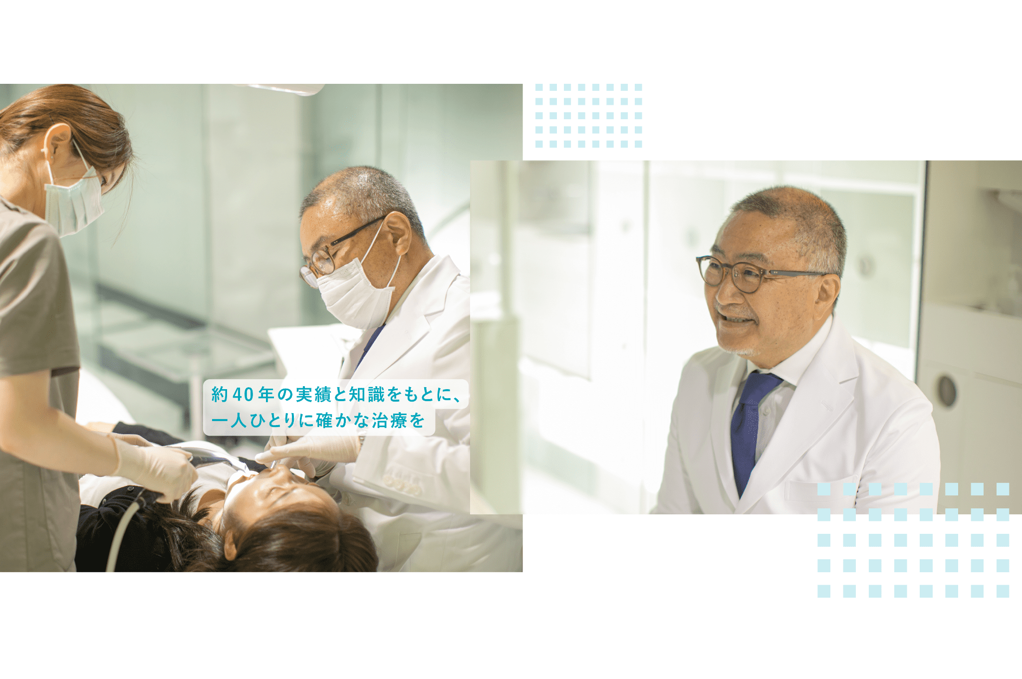 【世界舌側矯正歯科学会 元会長・認定医 在籍】【ヨーロッパ矯正歯科学会 EBO専門医 在籍】裏側矯正で輝く笑顔をお届けする矯正歯科