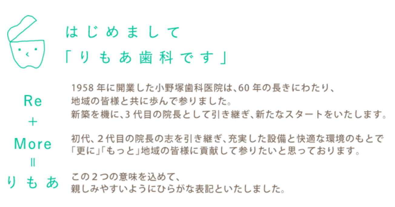 安心して通院いただけるよう、コミュニケーションを重視した診療を行っています