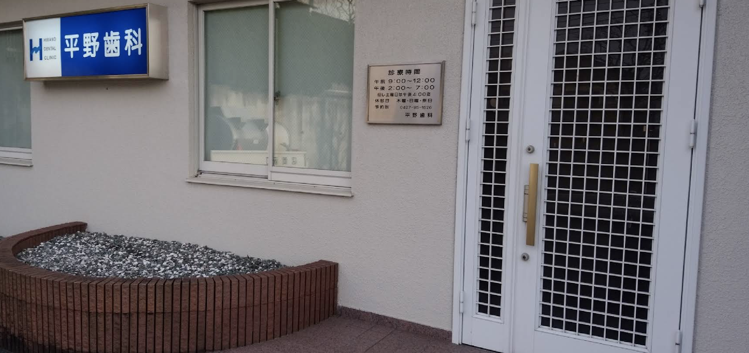 ①外観１②受付③外観２