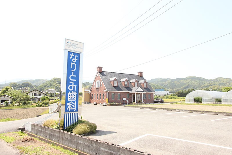 【鳥栖駅 車で9分・駐車場完備】対話と予防を大切にするなりとみ歯科