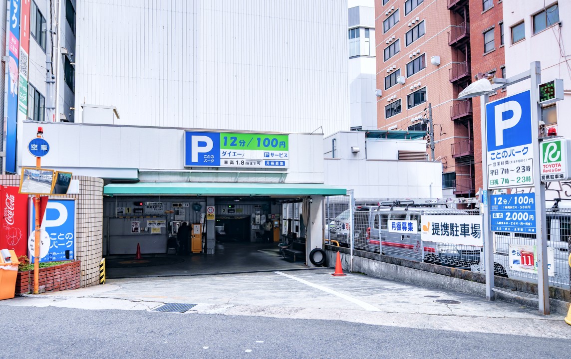 お車の方は近隣の立体駐車場をご利用ください