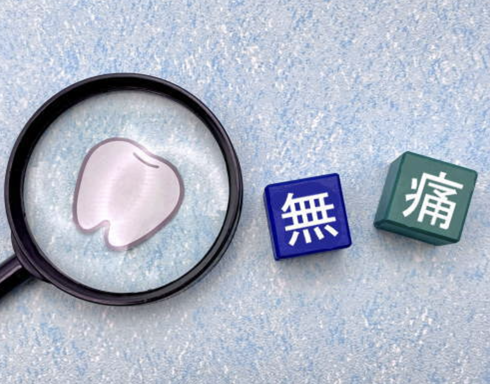 不安や恐怖心を少しでも軽減できるよう配慮した治療を行っています