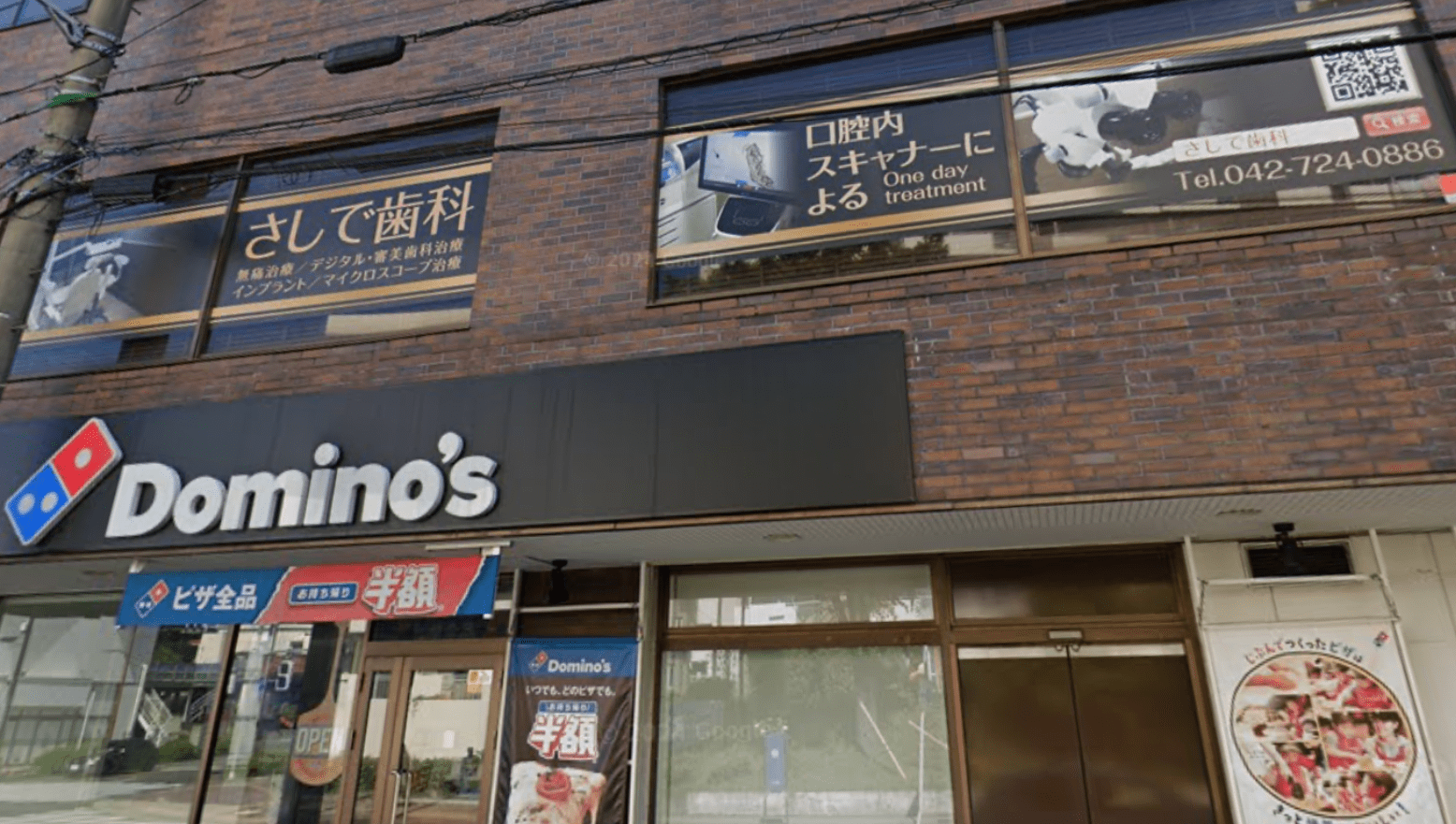 成瀬駅から徒歩3分、徹底した衛生管理で安心治療を提供する さしで歯科クリニック