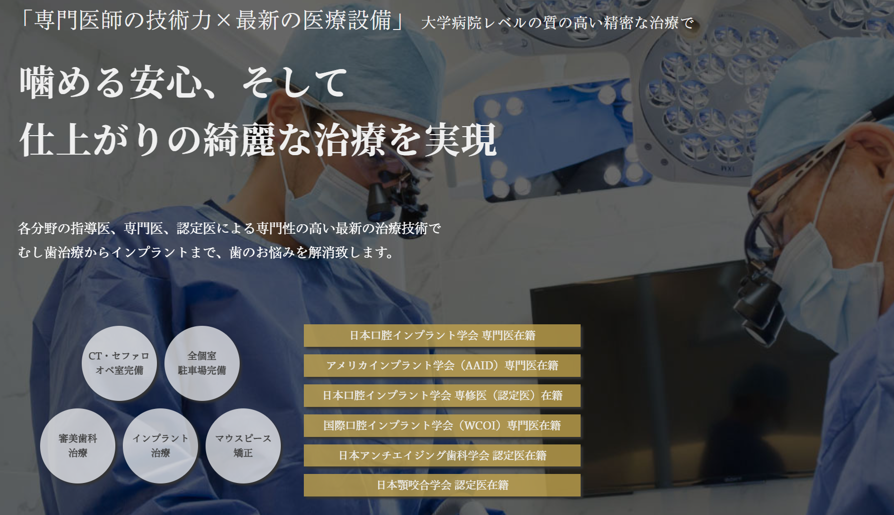 ハートデンタルクリニック桜新町駅前歯科矯正歯科