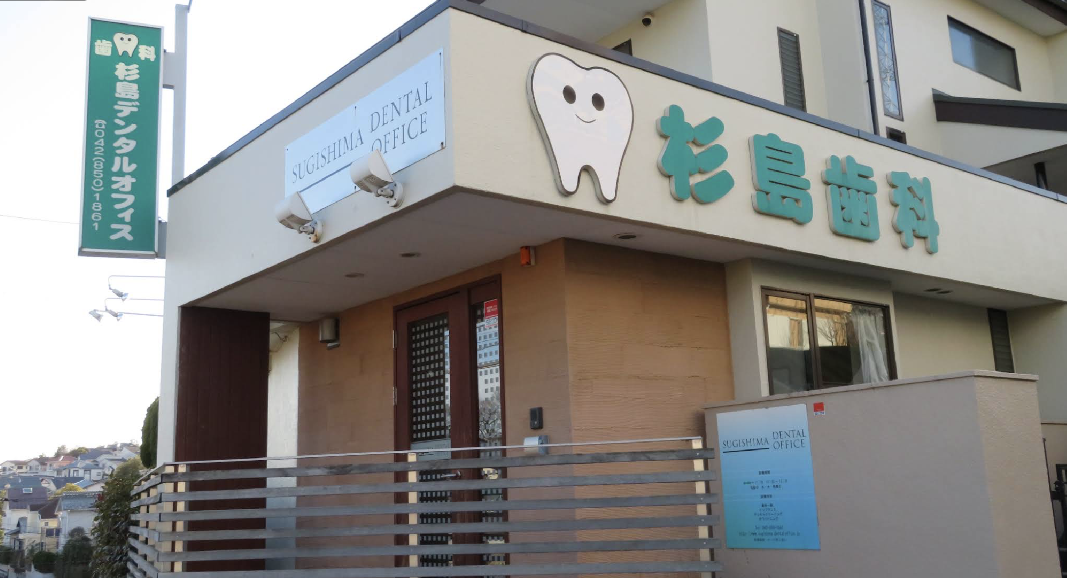 ①外観②受付③診療室