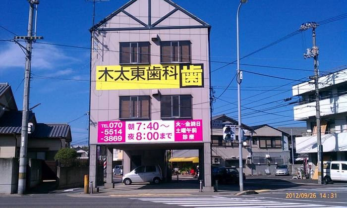 屋根付き駐車場なので雨の日でも安心です
