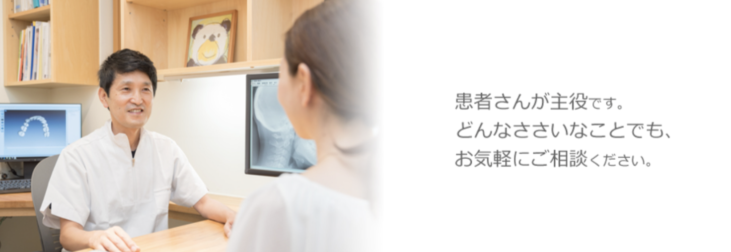 安心感を持って通院していただけるよう努めています