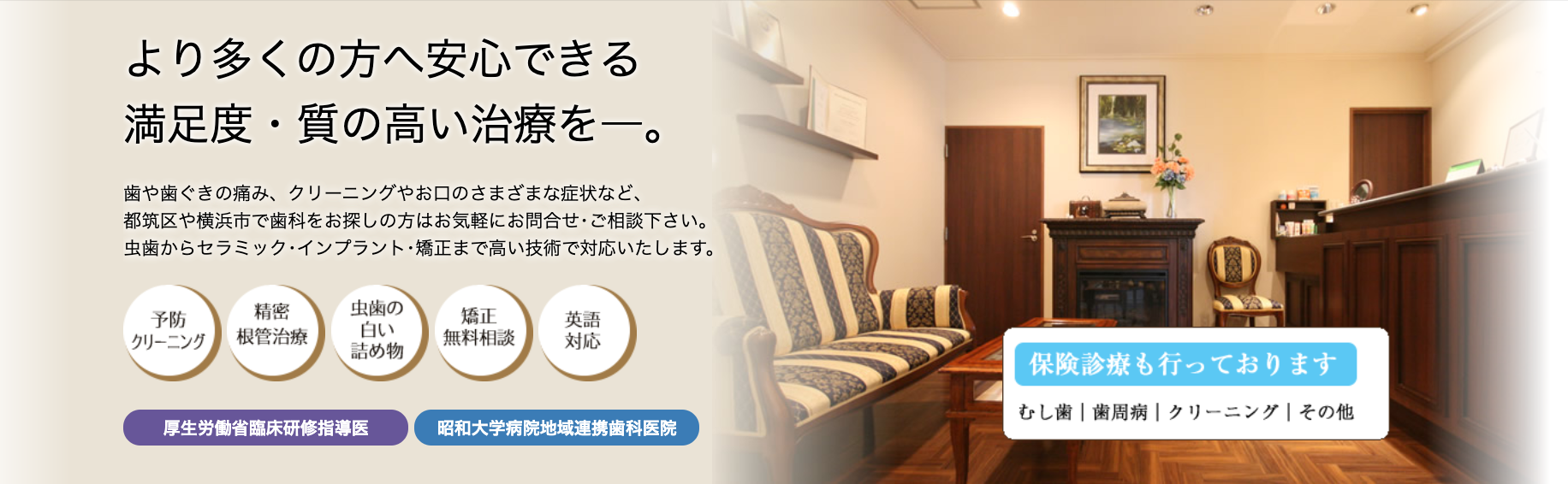 ①満足度・質の高い治療を ②受付・待合スペース・カウンセリングルーム ③プレミアムオフィス