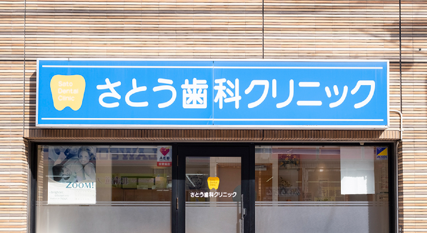 ①クリニック外観②受付③診療チェア