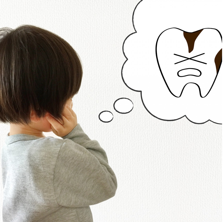 お子様の歯の健康を守ります