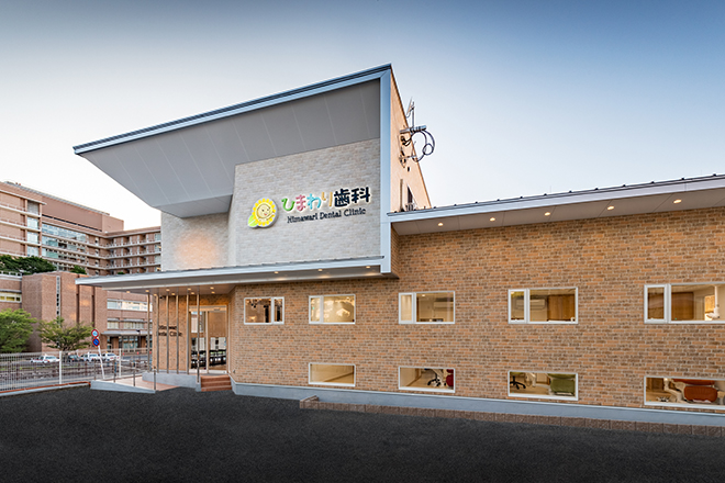 【日本歯周病学会認定医 在籍】家族みんなで楽しく通えるひまわり歯科