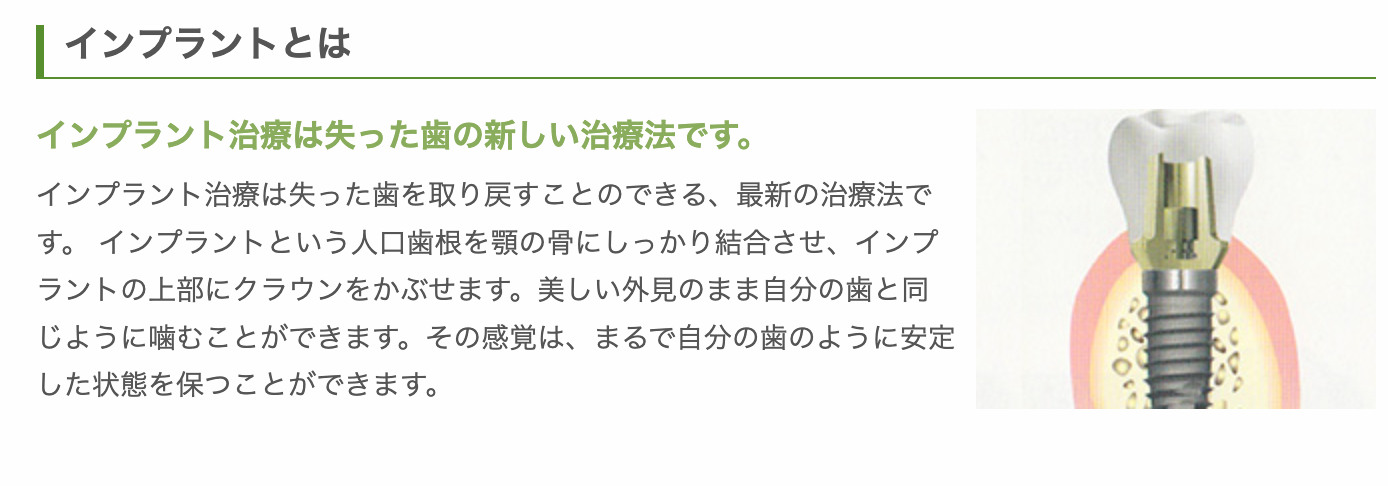 インプラントは日常生活全体に大きなプラスをもたらします