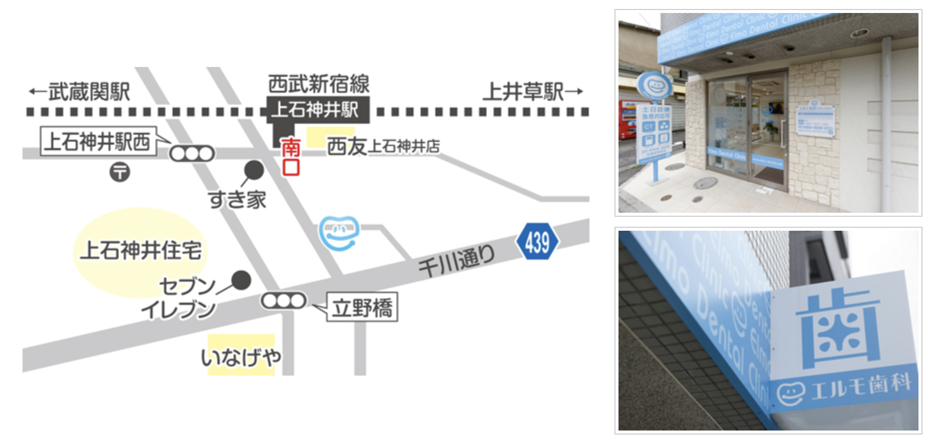 【土日診療】【CT完備】保険治療でも患者様に合わせた治療のエルモ歯科